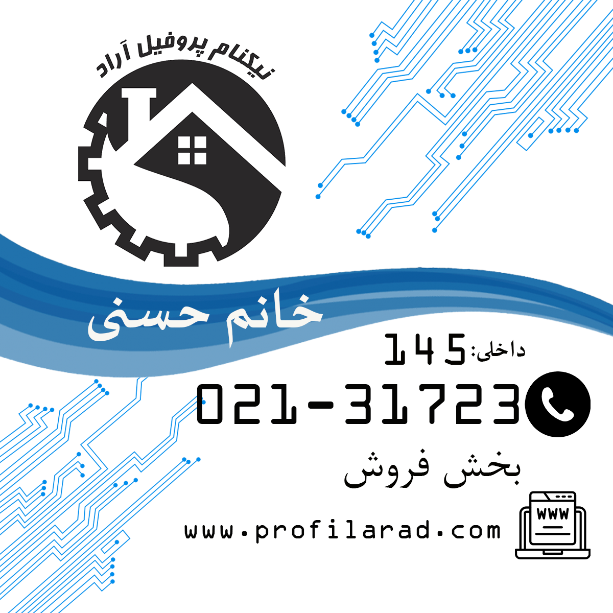 خانم حسنی